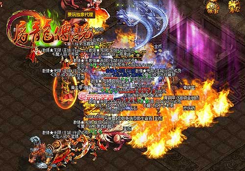 屠龙传说激斗