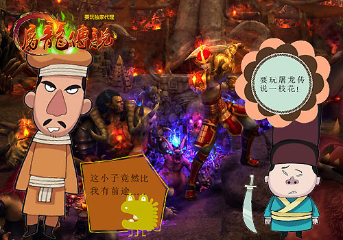 屠龙传说捕头