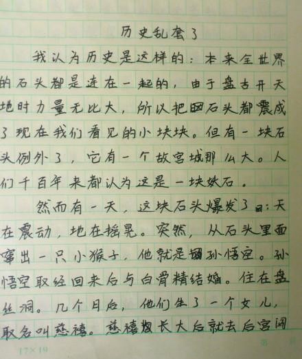 <em>女生作文</em>爆红悟空白骨精生慈禧_要玩官网