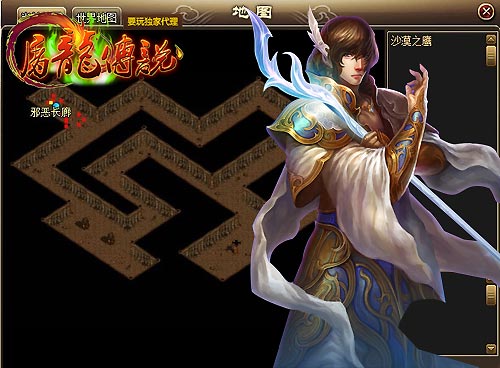 屠龙传说法师