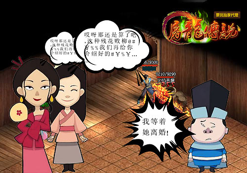 屠龙传说无双