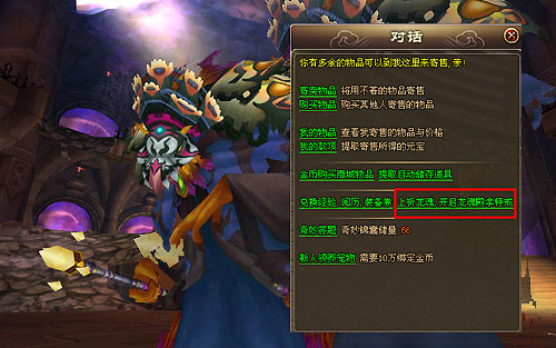 屠龙传说龙魂