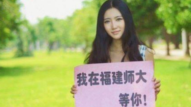 福建师大靓女多等你来报读哦_要玩官网